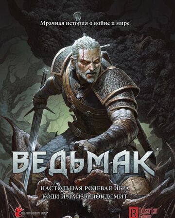 Ведьмак Игра Фото Ведьмак Игра Фото